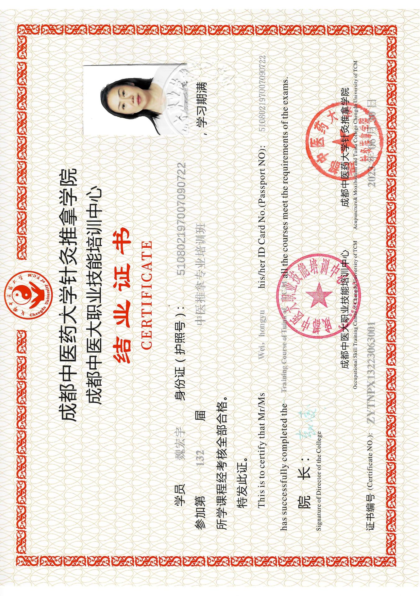 Hongyu Ritz-Wei Massage Diplom